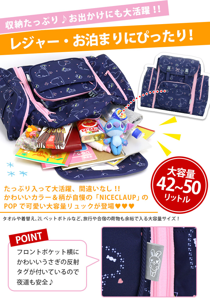 リュック サブリュック ナイスクラップ キッズリュック Nice Claup 子供リュック ハーネス付き ジュニア リュックサック 小学生 女の子 かわいい 女子 女児 修学旅行 臨海学舎 宿泊学習 宿泊行事 旅行 レジャー トラベル キャンプ おしゃれ 大容量 合宿 林間学校 Nc365