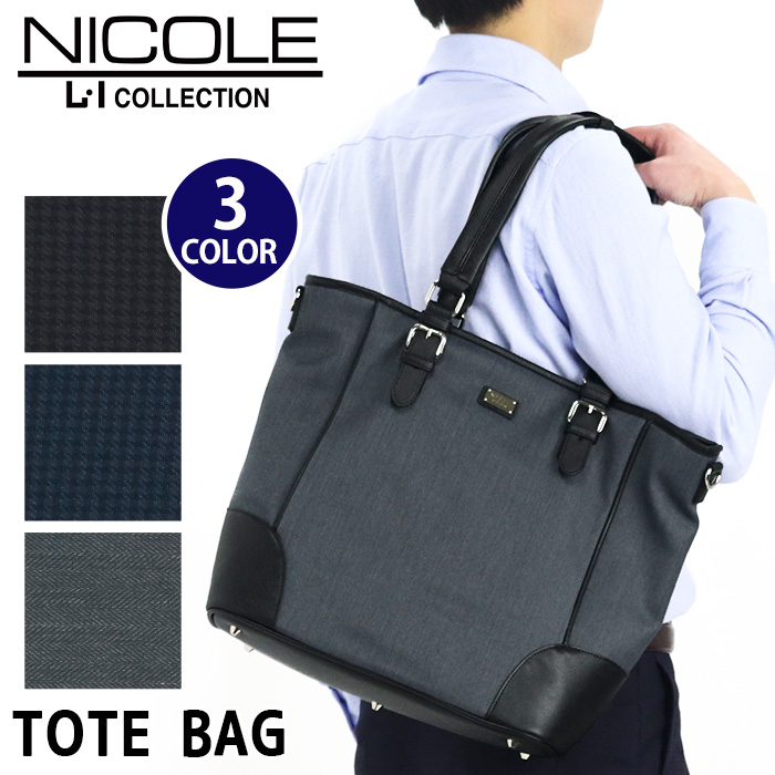 完売 トートバッグ メンズ Nicole ニコル ショルダーバッグ 2way トート ビジネス ビジカジ ビジネスカジュアル ビジネスバッグ 斜め掛け ななめ掛け バッグ 仕事 鞄 かばん 通勤 通勤用 仕事用 大人 人気 ギフト プレゼント Nil231 最安値 Www Papermoney World Com