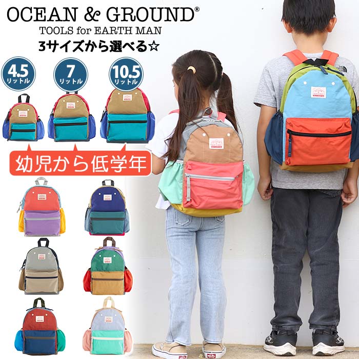 人気新品入荷 OCEANGROUND オーシャングラウンド ベビーリュック