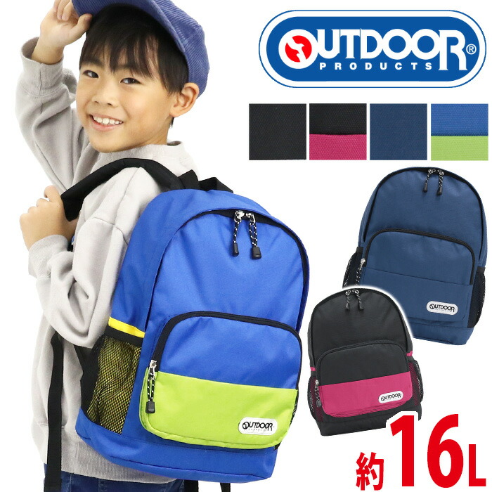 アウトドア プロダクツ キッズ リュック 男の子 女の子 OUTDOOR PRODUCTS キッズリュック リュックサック ラフ ジュニアデイパック キッズリュックサック ジュニア メンズ レディース 男女兼用 おしゃれ シンプル ブラック かっこいい 無地 通園 学校 通学 16L 22469049画像