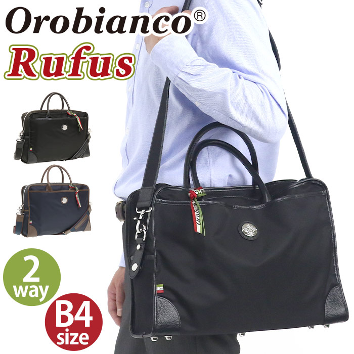 販売 Orobianco オロビアンコ 正規品 ビジネスバッグ メンズ ブリーフ