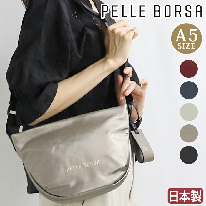 楽天市場】【10％クーポン】 ハンドバッグ ペレボルサ PELLE BORSA