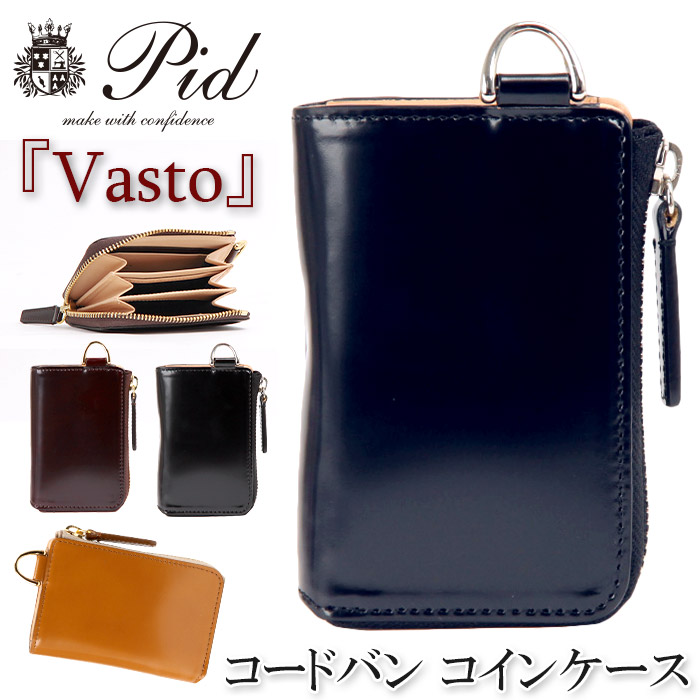 送料無料 箱付き 人気 男性用 本革 本皮 プレゼント 紳士 馬 サイフ 小銭入れ ブランド スーツ 社会人 フォーマル スタイリッシュ モード きれいめ おしゃれ カード収納 ブラック 大人 かっこいい 財布 メンズ P I D ピーアイディー 小銭入れ コインケース コードバン