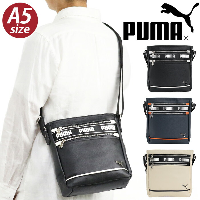 ショルダーバッグ PUMA プーマ 縦型 ショルダー バッグ 肩掛け 斜め掛け A5 コンパクト カジュアル スポーティ ロゴ シンプル 高級感 合皮 かばん 男性 メンズ 通学 通勤 おしゃれ かっこいい 人気 軽量 インタープレイ J20365
