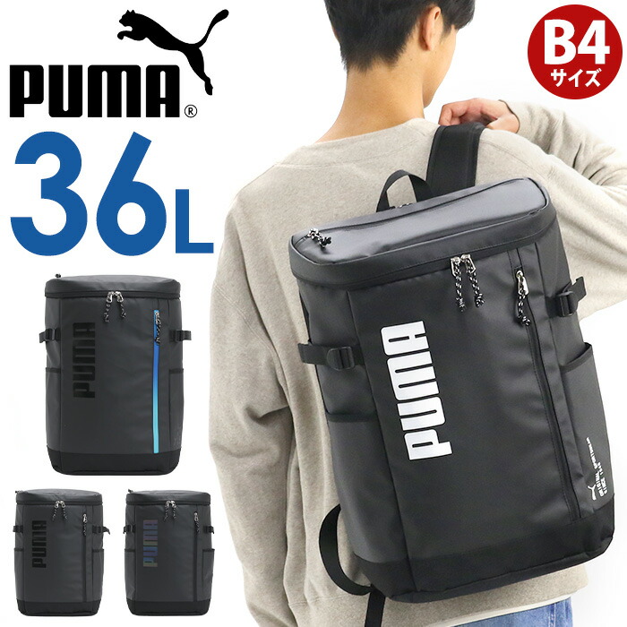 プーマ リュック PUMA アポロン メンズ レディース リュックサック バックパック デイパック 大容量 旅行 通勤 通学 部活 バッグ カバン アウトドア ユニセックス ブラック 黒 黒リュック A4 B4 収納力 機能性 中学生 高校生 学生 カジュアル シンプル スポーツ 36L J20424