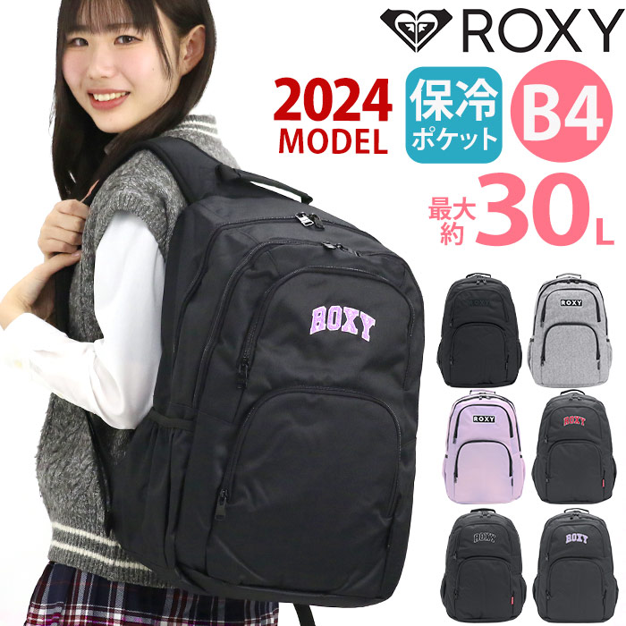 楽天市場 セール Sale Roxy ロキシー バックパック 25l Go Out バックパック バッグ リュック リュックサック デイパック 通勤 通学 Womens Quiksilver Online Store