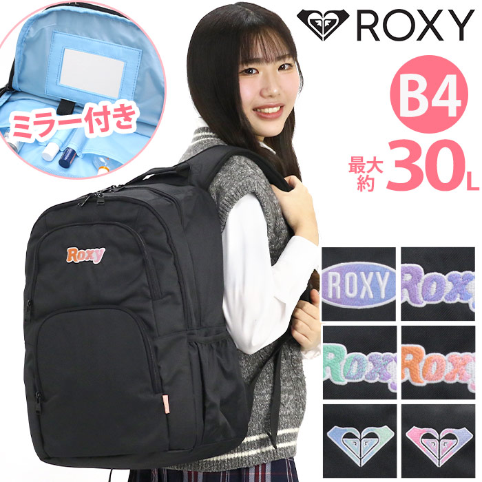 【楽天市場】ロキシー ROXY リュック 通学 レディース リュックサック バックパック デイパック バッグ かばん 学生 学校 大人