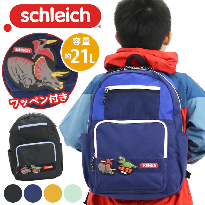 【4/15限定★2人に1人最大全額Pバック！】 schleich シュライヒ キッズリュック リュックサック 男の子 キッズ キッズバッグ ジュニア ジュニアバッグ 人気 バックパック デイパック 遠足 通学 通園 習い事 年少 年中 年長 入園 入学 幼稚園 小学生 低学年 ブラック A4