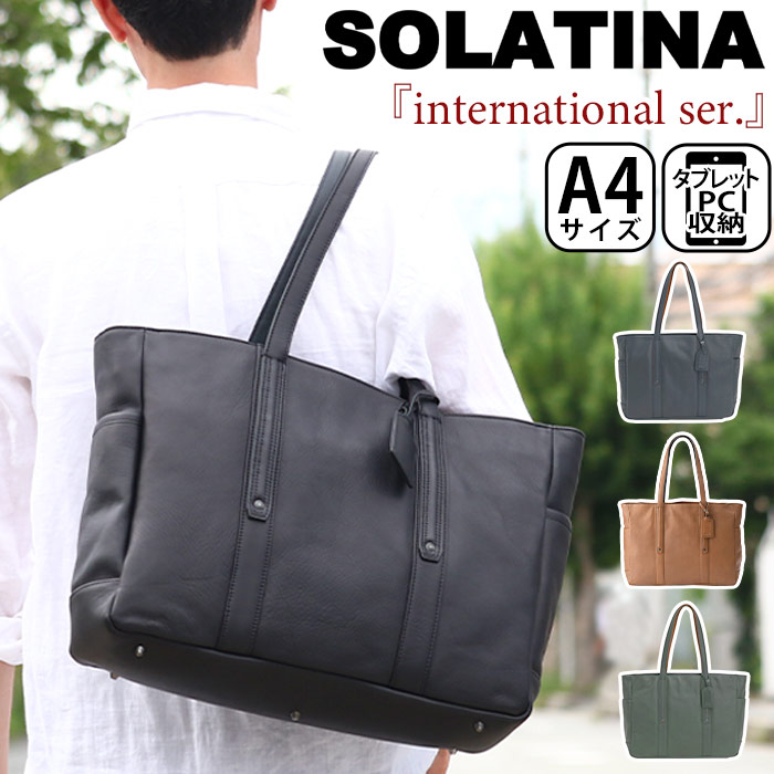 ソラチナ トートバッグ メンズ SOLATINA インターナショナル シリーズ 14ポケット トート ビジネスキレイ目 牛革 本革 レザー ビジネストート かばん 手持ち 鞄 バッグ メンズトート 肩掛け A4 PC タブレット 通勤 通勤用 仕事 ブラック SBG-00010