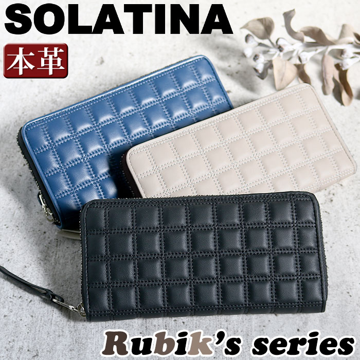 【P10倍】 ソラチナ 財布 メンズ SOLATINA Rubik's series 長財布 ウォレット ロングウォレット 革財布 本革 お財布 小銭入れ お札入れ カード入れ 束入れ ビジネス 黒 仕事 通勤 上質 プレゼント 就職祝い 社会人 高級感 SW-39115 バレンタイン ホワイトデー お返し お祝い｜バッグ リュック 財布のベレッツァ