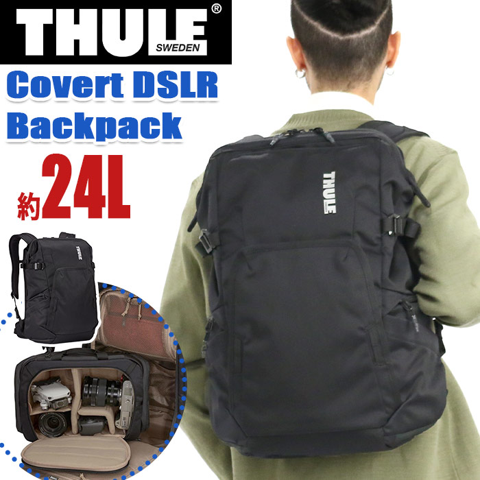 最適な材料 楽天市場 Thule スーリー Covert Dslr Backpack 24l カメラ用バックパック 正規品 カメラバッグ リュック メンズ レディース バックパック リュックサック デイパック カメラ Pc タブレット 15 6インチ カメラポッド 旅行 散策 丈夫 キャリーオン