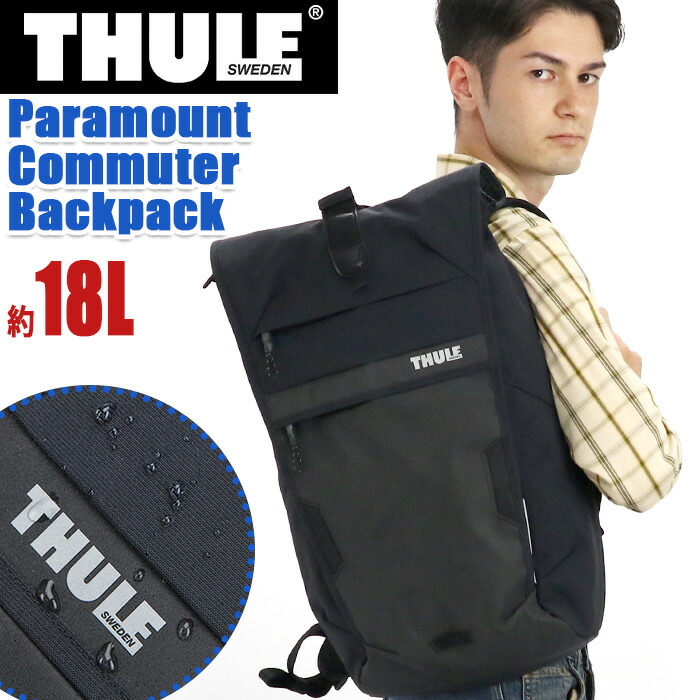 市場 THULE バックパック 正規品 スーリー Commuter 人気 レディース Paramount 18L リュック 通学 メンズ パラマウント  拡張 通勤 防水 Backpack