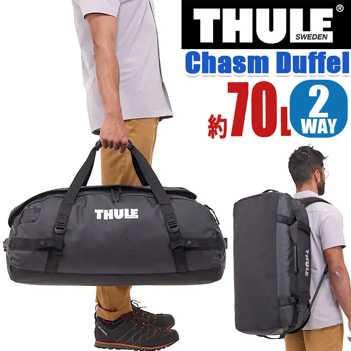 【SALE20%OFF】 THULE スーリー ボストンバッグ Chasm Duffel 70L 大容量 ダッフルバッグ 2WAY パッカブル 手持ち 正規品 リュック リュックサック バックパック メンズ レディース 旅行 アウトドア かばん カジュアル おしゃれ 黒 防災 人気 70リットル 3204993