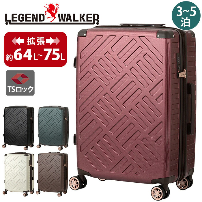 スーツケース 旅行 ハードケース キャリーケース LEGEND WALKER レジェンドウォーカー キャリーバッグ DECK ZIPPER PLUS デッキ ジッパー プラス 64L 75L 拡張 ダブルキャスター 8輪 TSロック メンズ レディース 男性 女性 人気 おしゃれ 軽量 5514-59