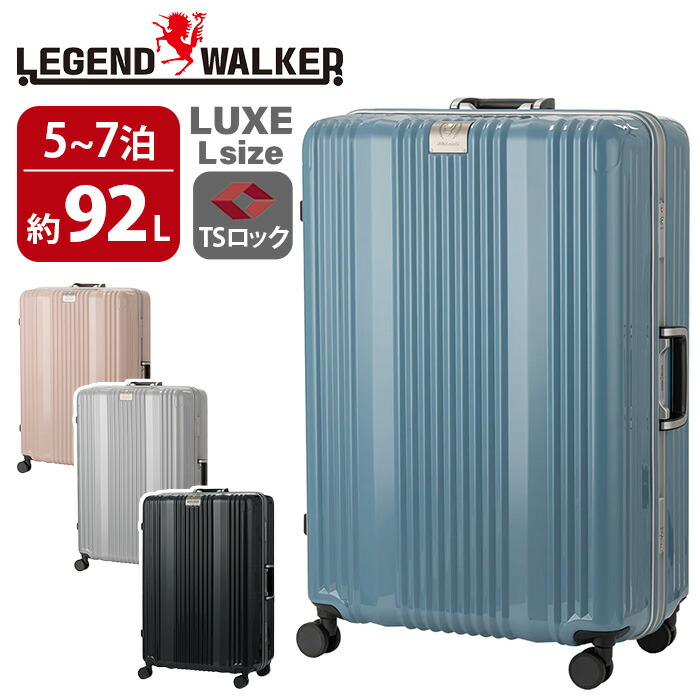 LEGEND WALKER レジェンドウォーカー スーツケース 旅行 ハードケース フレーム Lサイズ 92L フレームキャリー フレームケース ハードキャリー 5泊 6泊 7泊 静音キャスター TSAロック 8輪 出張 海外 軽量 LUXE リュクス ティーアンドエス 6032-70 修学旅行