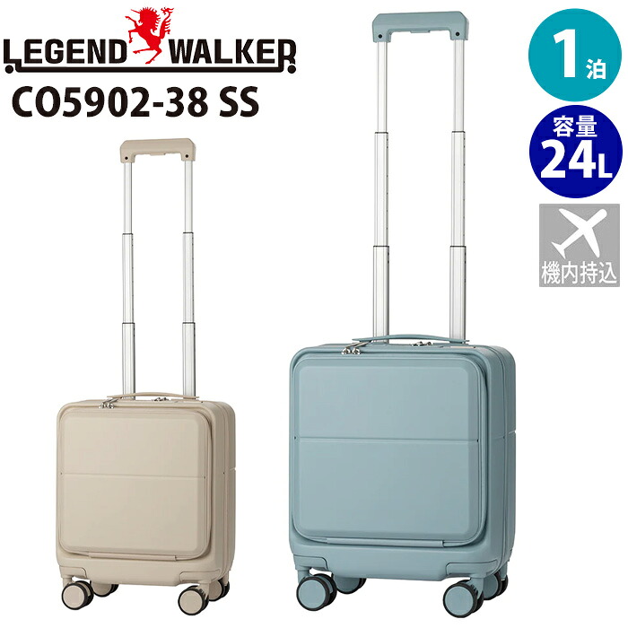 スーツケース LEGEND WALKER レジェンドウォーカー ことりっぷ SSサイズ 24L ハードケース ファスナーケース キャリーバッグ キャリーケース 機内持込 フロントオープン ポケット付き PC収納 USBポート ストッパー搭載 TSA 旅行 日帰り 1泊 国内 CO5902-38
