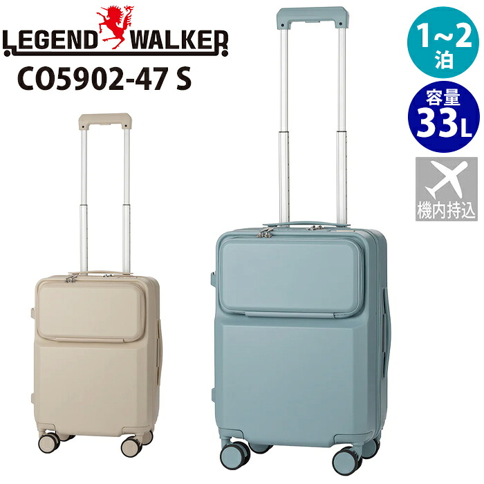 【P10倍】 スーツケース LEGEND WALKER レジェンドウォーカー ことりっぷ Sサイズ 33L ハードケース ファスナーケース キャリーバッグ キャリーケース 機内持込 フロントオープン ポケット付き PC USBポート ストッパー TSA フック付き 旅行 1泊 2泊 国内 日帰り CO5902-47｜バッグ リュック 財布のベレッツァ