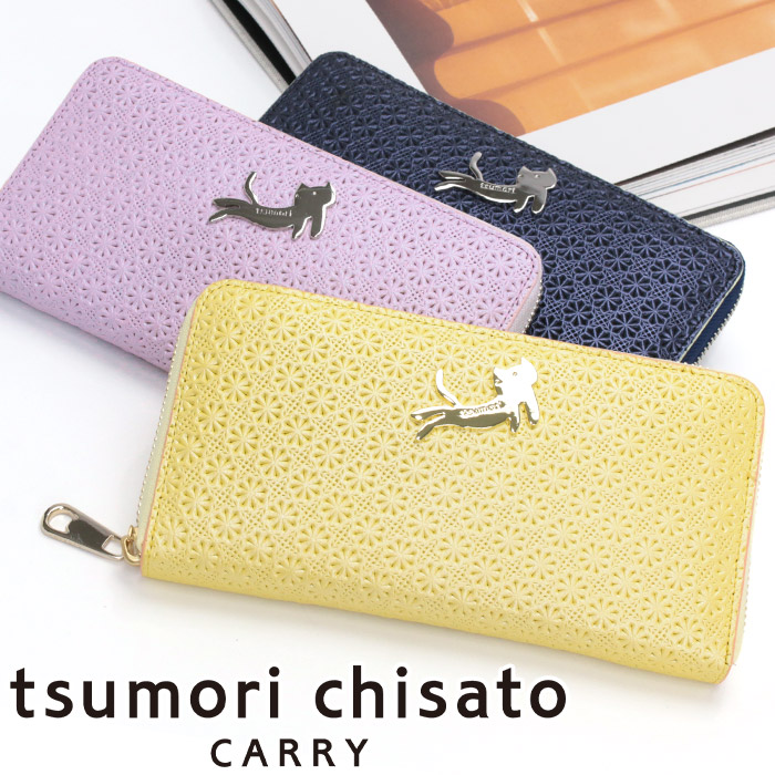 【4/15限定★2人に1人最大全額Pバック！】 ツモリチサト tsumori chisato CARRY 財布 長財布 正規品 レディース キラネコフラワー ラウンドファスナ－ ウォレット 大容量 さいふ かわいい おしゃれ 大人 大人可愛い お財布 ロングウォレット 本革 【CPT】 57832