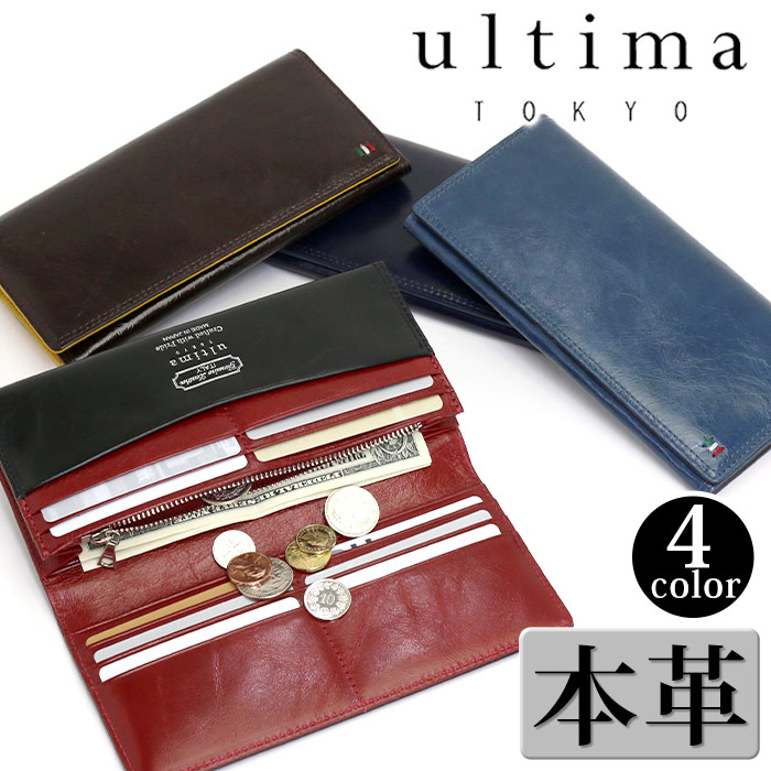財布 メンズ 長財布 ultima TOKYO レザー 牛革 大人 男性 サイフ ロングウォレット 小銭入れ お札 サブ財布 メンズ財布 ビジネス シンプル 人気 革財布 ウルティマトーキョー バレンタイン クリスマス ギフト プレゼント お祝い ゼウス 34535