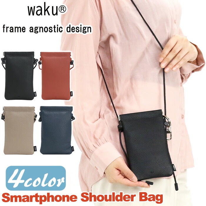 ワク スマホショルダー レディース メンズ waku スマホポーチ ショルダーバッグ ネックポーチ ミニショルダー ショルダー バッグ かばん 斜め掛け 女性 マザーズバッグ 貴重品 サブバッグ おしゃれ シンプル ブラック 牛革 レザー 軽量 WK-0010