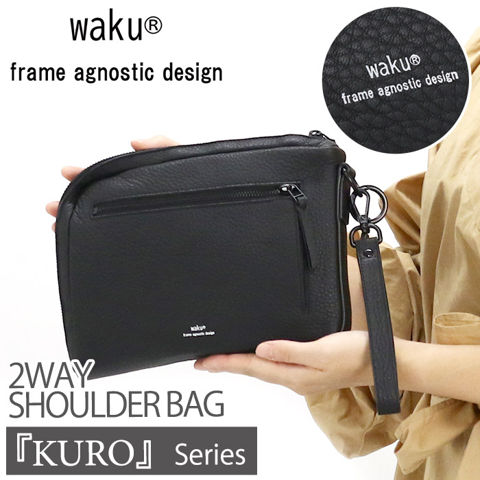 ワク ショルダーバッグ waku レディース メンズ 2way ミニショルダー ショルダー バッグ クラッチバッグ ポーチ かばん 鞄 斜め掛け 手持ち ハンドバッグ B6 貴重品 サブバッグ シンプル ブラック 牛革 レザー ソフト 上品 軽量 薄型 WK-0070