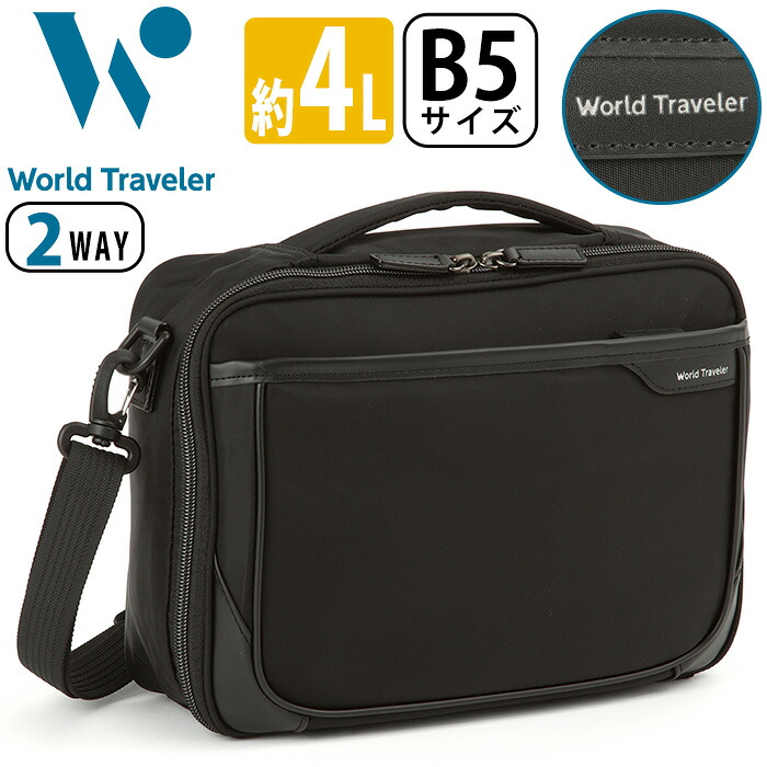 ワールドトラベラー ショルダーバッグ World Traveler メンズ 正規品 クロトS ショルダー バッグ ビジネスバッグ ブリーフケース 2way 手持ち トート 肩掛け 斜め掛け 大人 かっこいい ビジネス B5 スクエア型 通勤 通勤用 ヨコ型 かばん 仕事 黒 ブラック 4L 17473