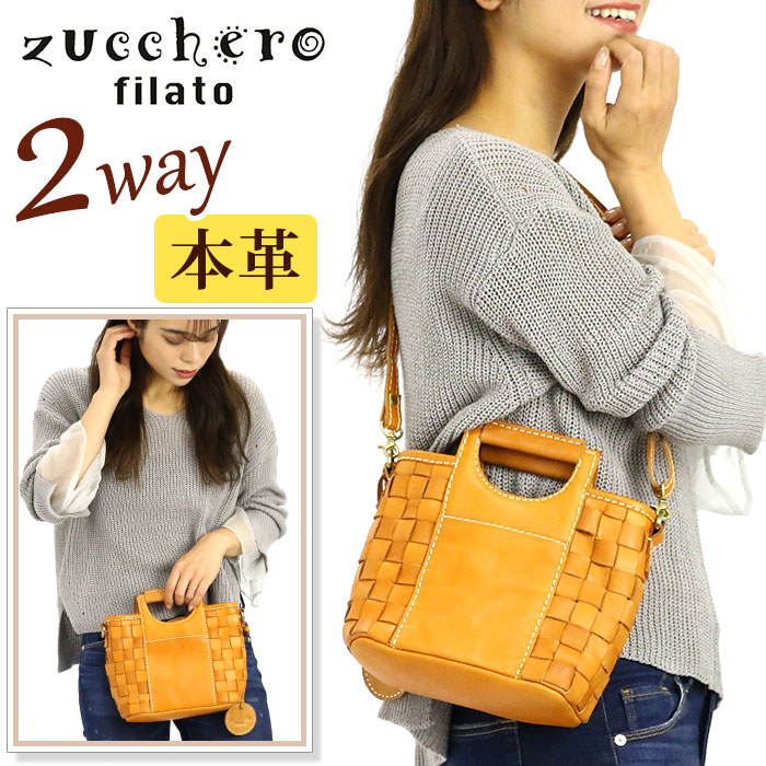 オンラインショップ トートバッグ レディース Zuccherofilato ズッケロフィラート Zucchero ズッケロ 2way ハンドバッグ ショルダーバッグ ショルダー かばん バッグ レディースバッグ 編み込み レザー 牛革 ナチュラル ポケット 可愛い ギフト プレゼント 贈り物 ママ