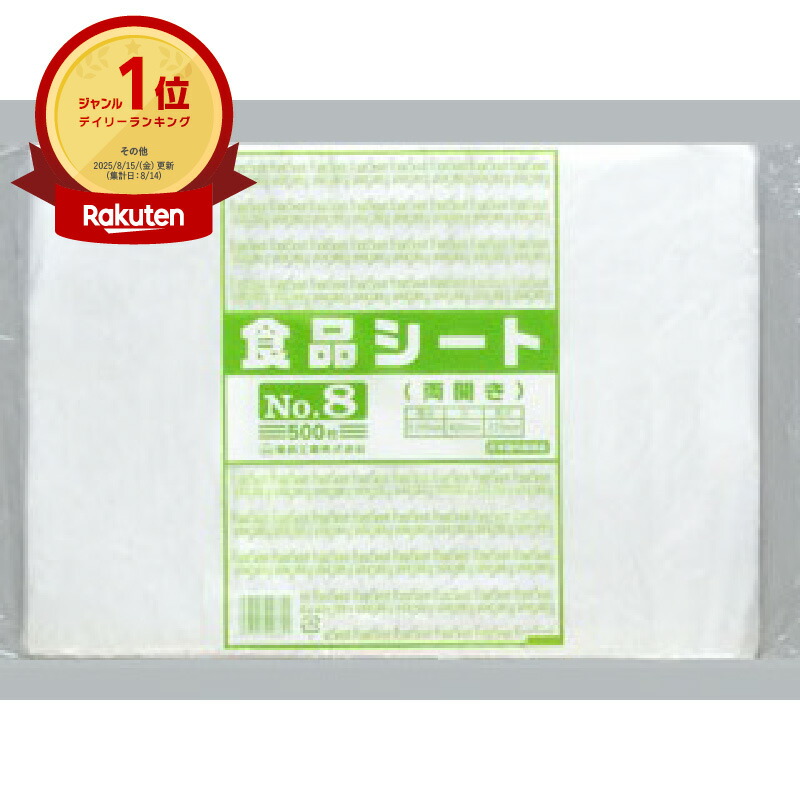 【8000枚入/ケース】 食品シート 食品シート 両開き.8(両開き) 業務用 業者 福助工業 400&times;270mm 耐水 耐油 段ボールケース 5674 プロステ｜プロステアウトレット