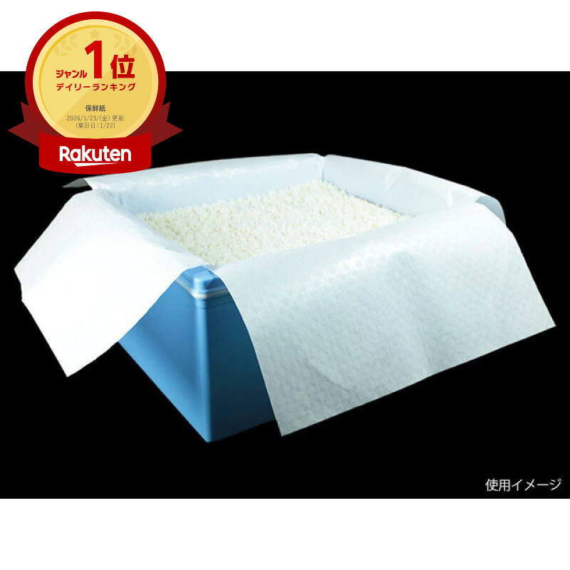 【300枚】ライスパック Z20-10D 睦化学工業 00523153 プロステ 11,340円