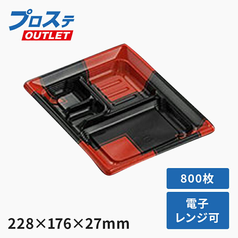 【800枚】CTみちる K23-18E2角R-BK身 中央化学 弁当 業務用 業者 レンジOK 耐熱130℃ 使い捨て 519627|プロステアウトレット