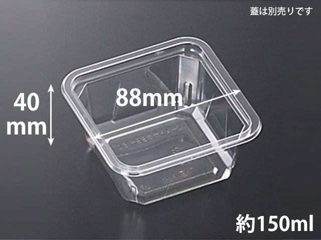 【1500枚入/ケース】使い捨て容器 テイクアウト C-AP 角カップ 88-150 業務用 業者 本体 本体のみ 中央化学 容量150ml A-PET 透明 158347|プロステアウトレット