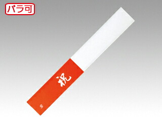 【5000枚入/ケース】 箸袋 割箸 割り箸 割りばし わりばし 箸袋 片三ﾂ折 祝 100枚×50個 使い捨て 業務用 紙 飲食店 おせち 祝箸 00188286 プロステ