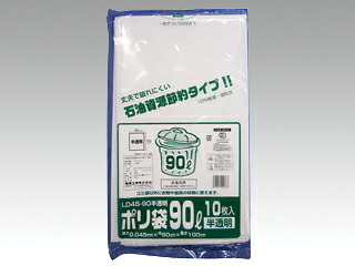 【20冊/ケース】ポリ袋(ゴミ袋) LD45ｰ90 半透明 10枚入&times;20冊 90L ごみ袋 00241057 プロステ｜プロステアウトレット