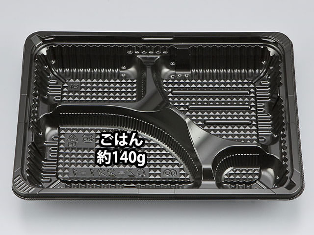 【600点入/ケース】 テイクアウト 弁当容器 CZ-221-1 BS黒 業務用 業者 本体(N) シーピー化成 レンジ可 耐熱 耐油 使い捨て容器 297235