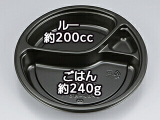 【400点入/ケース】 テイクアウト 使い捨て容器 BFカレー内8-1 黒本体 業務用 業者 シーピー化成 カレー容器 食品容器 レンジ可 474382｜プロステアウトレット