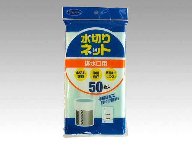 【80枚/ケース】CC水切りﾈｯﾄ排水口用 50枚入 排水口用ネット キッチン用品 00483797 プロステ
