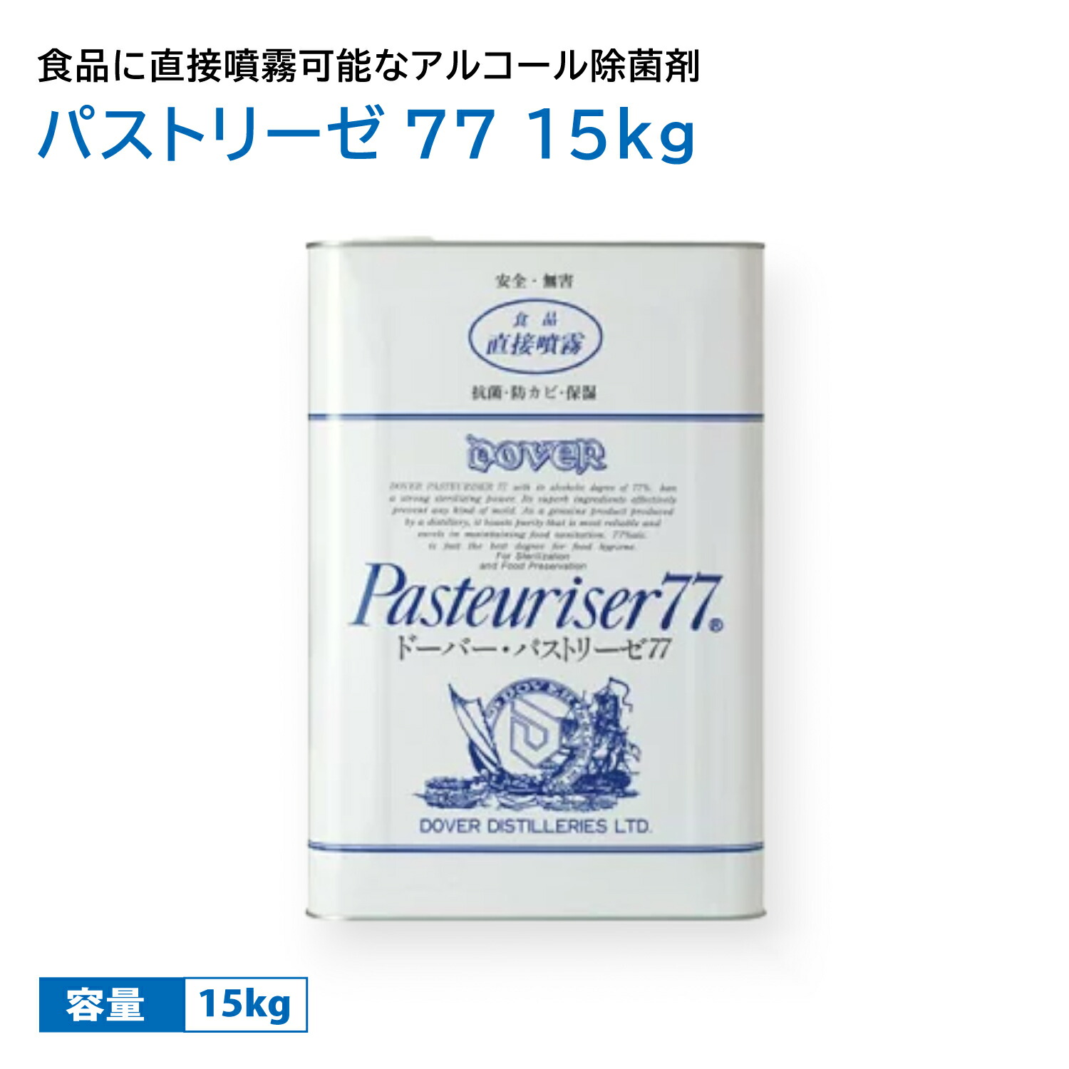 11月限定クーポン配布中！対象商品P2倍】 【1缶】パストリーゼ77 15kg