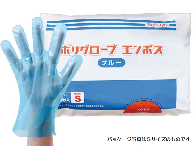 【6000枚入/ケース】 ポリ手袋 PSポリ手袋 ブルー 袋入 SS パックスタイル 使い捨て ディスポ 00437324 プロステ|プロステアウトレット