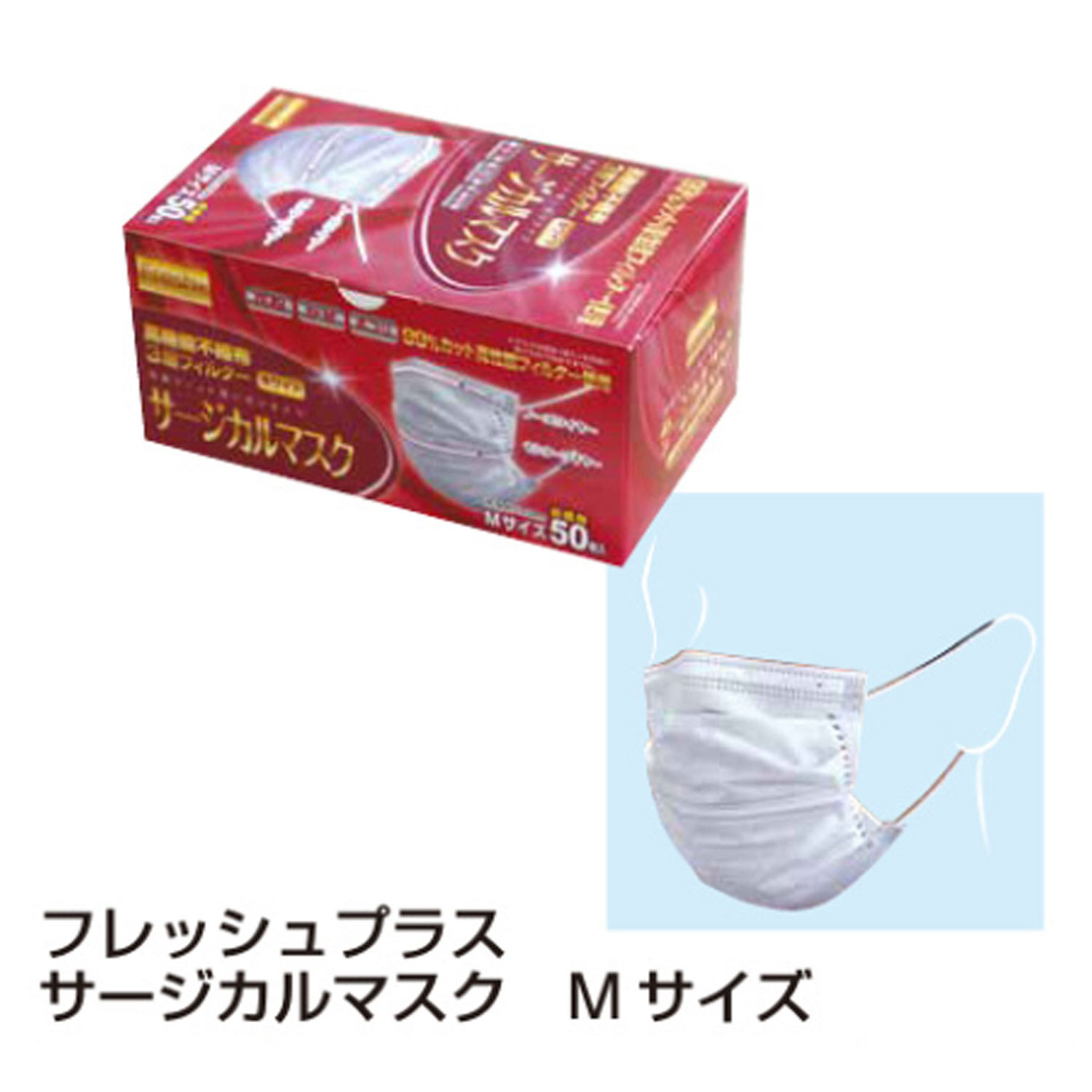 【2000枚】Fresh+ サージカルマスク Mサイズ 大黒工業 00153132 プロステ