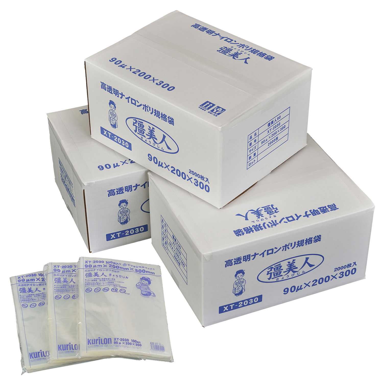 真空パック用 ナイロンポリ袋 ENH-5 冷凍 三方袋 ボイル殺菌 100枚袋入