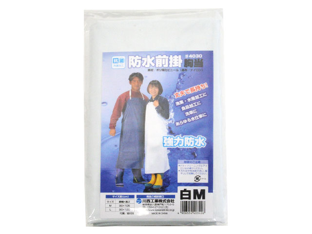 【50点】 川西工業 エプロン 4030 抗菌ビニロン前掛 胸当 ホワイト Mサイズ プロステ