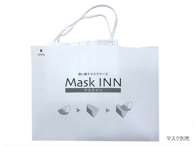 【2000枚(100枚×20)】 マスクINN ブラック 溝端紙工印刷 プロステ 9,846円
