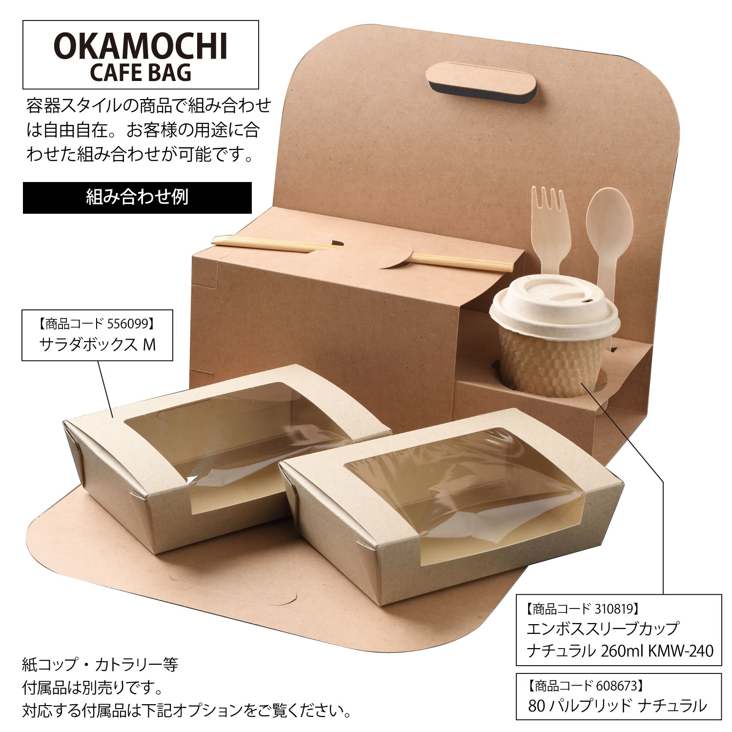 楽天市場 50枚入 バラ Okamochi ｶﾌｪﾊﾞｯｸﾞ 2か所止め 食品容器 弁当容器 使い捨て テイクアウト用 00642814 プロステアウトレット