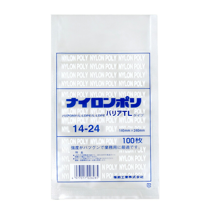 ナイロンポリ バリアTLタイプ 14-24 福助工業 00692666