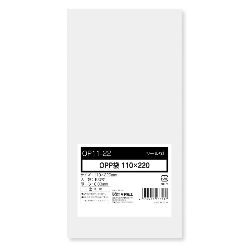 【200袋】テープ無 OPP袋 今村紙工 OPP袋 テープなし 110mm&times;220mmサイズ 100枚 00741280 プロステ｜プロステアウトレット