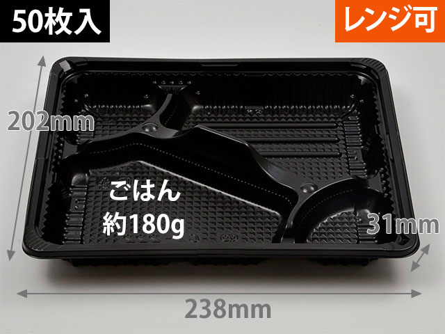 お1人様1点限り】 身 CTガチ弁L 50入 ブラック 使い捨て弁当