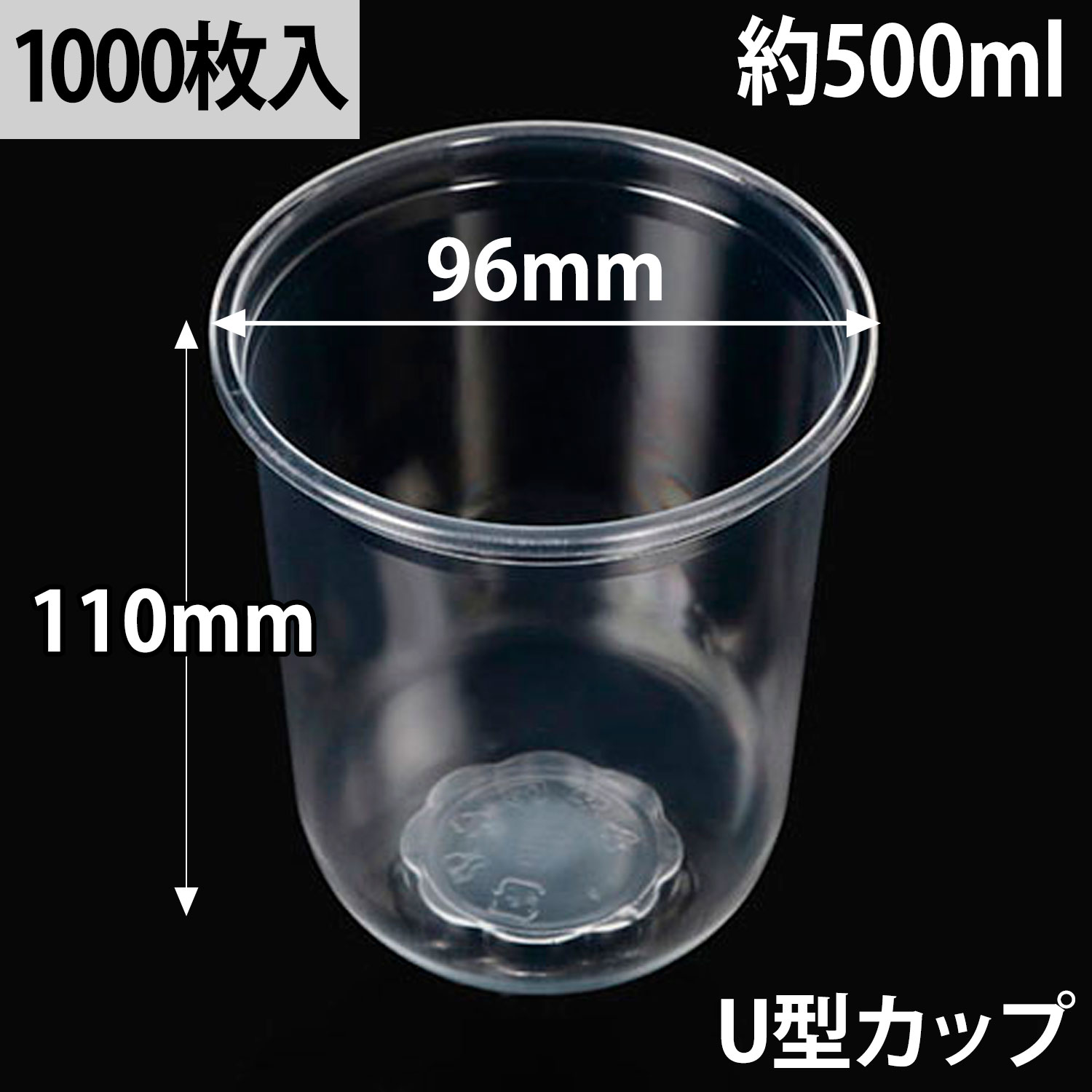 【新品】U型タピオカカップ967個95口径ストロー 新品】U型タピオカカップ967個95口径ストロー