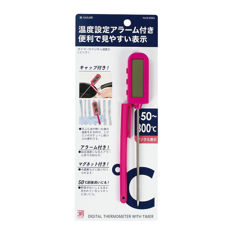 【10個】測HAKARI タイマー付デジタル温度計(ピンク) パール金属 00376533 プロステ