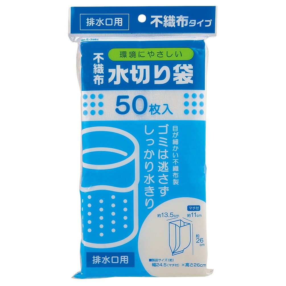 【80袋】不織布水切り袋 排水口用50枚入 パール金属 00376593 プロステ