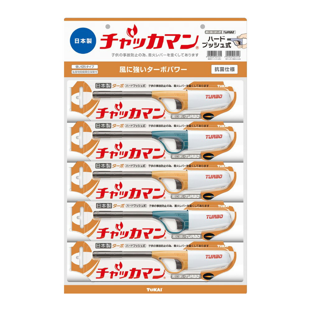【100点】 卓上コンロ 東海 CRチャッカマン ターボ プロステ